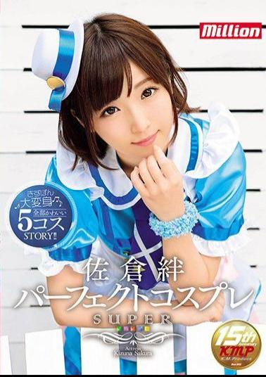 Mosaic MKMP-205 Sakura Bond Perfect Cosplay SUPER