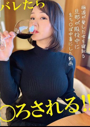 English Sub PAKO-088 The Woman Michi Loved Was Cuckolded By Her Husband While He Was In Prison.