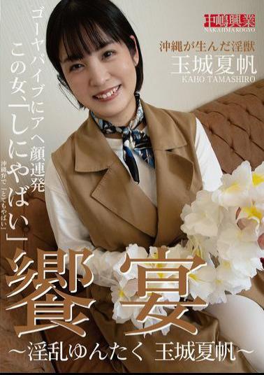 NKD-332 Feast Lewd Yuntaku Kaho Tamaki