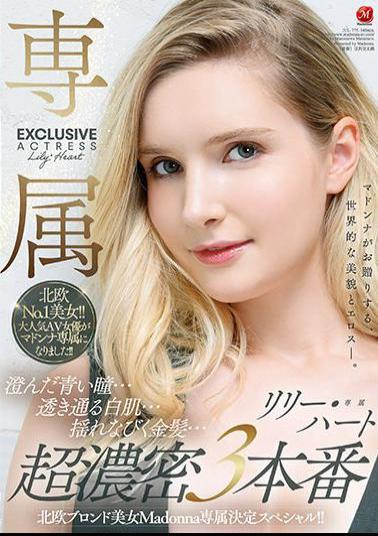 Mosaic JUL-775 Scandinavian Blonde Beauty Madonna Exclusive Decision Special! Clear Blue Eyes ... Clear White Skin ... Shaking Blonde ... Super Dense 3 Production Lily Hart
