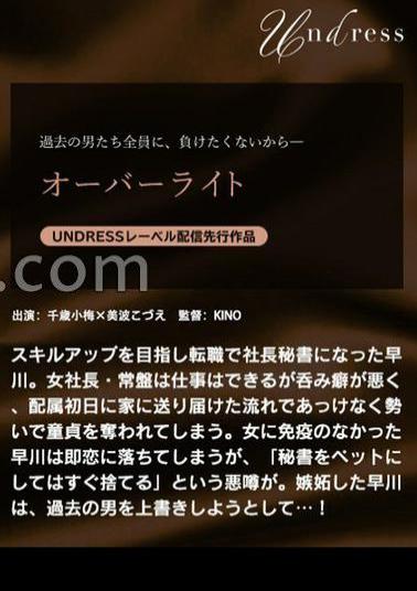 English sub SILKU-117 Overlight