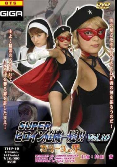 THPA-10 Super Heroine In Danger!! Vol.110 Wonder Lady Yukari Nono