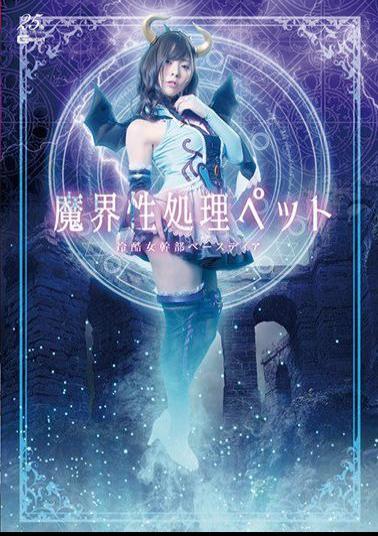 GHLS-64 Makai Processing Pet-Crucifixion Female Executive Base Deer-Azusa Misaki