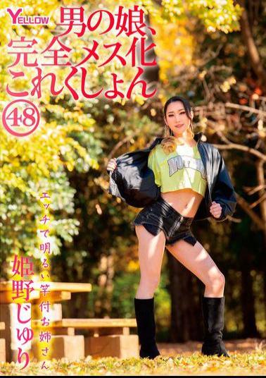 HERY-157 Boy's Daughter, Complete Feminization Collection 48 Juri Himeno