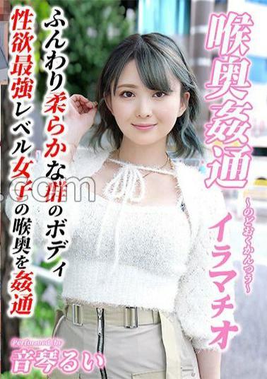 KIRM-049 Deep Throat Rape Deep Throat Otokoto Rui