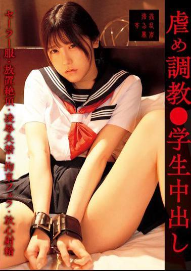 Mosaic SUJI-279 Bullying Training Student Creampie Sailor Suit, Abandoned Climax, Abuse Incontinence, Restrained Blowjob, Dazed Ejaculation