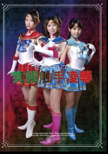 English sub GPTM-07 水手棱鏡究極觸手凌辱