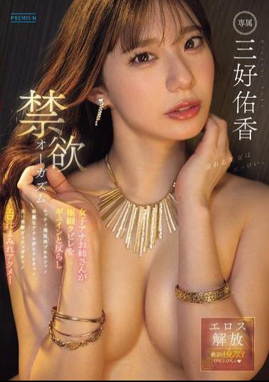 Mosaic PRED-784 Abstinence Orgasm. Female Newscaster Arches Her Extremely Slim Waist And Her Sexy Beautiful Buttocks Jiggling! Her Beautiful Anus Twitches! Her Long Beautiful Legs Tremble! A Climax Covered In Erotic Juices - Yuka Miyoshi