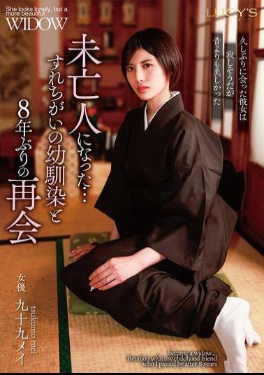 LUCY-011 Now A Widow... Reunited With Childhood Friend After 8 Years - Mei Tsukumo