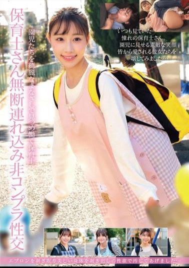 HRSM-104 Childcare Worker Brought In Without Permission And Engaged In Non-compliant Sex