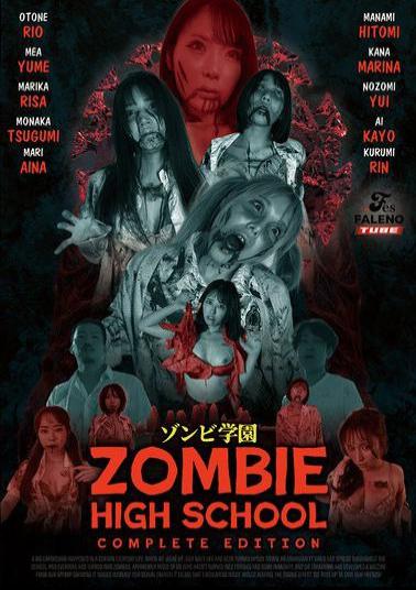 English Sub FTHTD-113 ZOMBIE HIGH SCHOOL COMPLETE EDITION