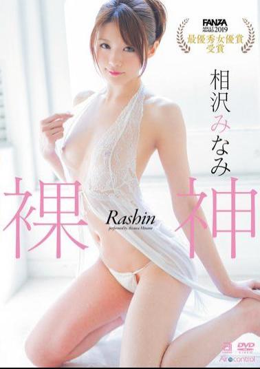 OAE-188 Naked God Aizawa Minami