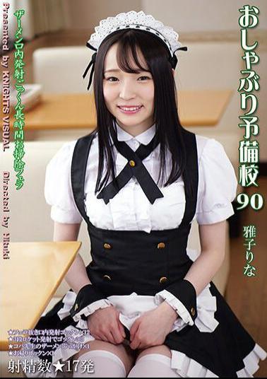 KV-261 Pacifier Preparatory School 90 Masako Rina