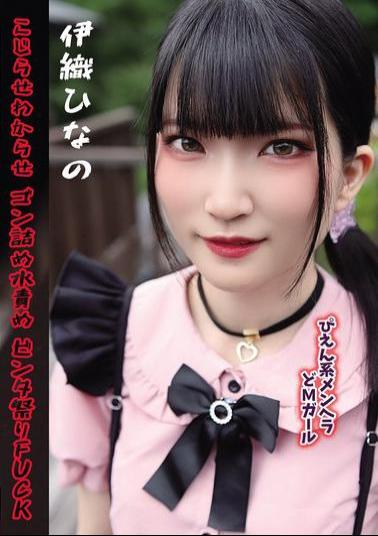 GUPP-031 A Sadistic, Mentally Unstable, Masochistic Girl Is Stuffed With Gon And Gets Water Tortured And Slapped In A FUCK With Hinano Iori