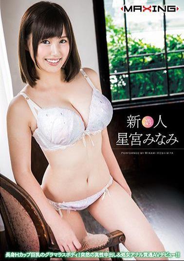 Mosaic MXGS-993 Shintoshi Hoshiomiya Minami - Long Body H Cup Busty Glamorous Body!Sudden Real Vaginal Cum Shot & Virginal Anal Penetration AV Debut!