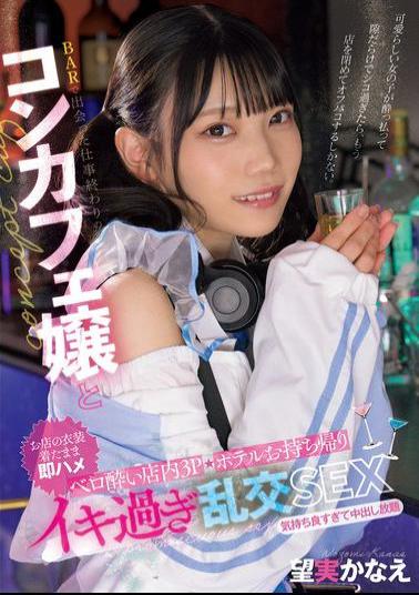 MUKC-087 I Met A Bar Hostess After Work And We Had A Drunken Threesome And Went Back To The Hotel For An Orgy. Kanae Nozomi