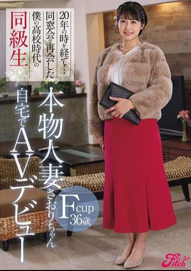 DEAB-003 After 20 Years... I Met My High School Classmate Again At A Class Reunion. F-cup 36-year-old Real Married Woman Saori Makes Her AV Debut At Home. Saori Kinjo