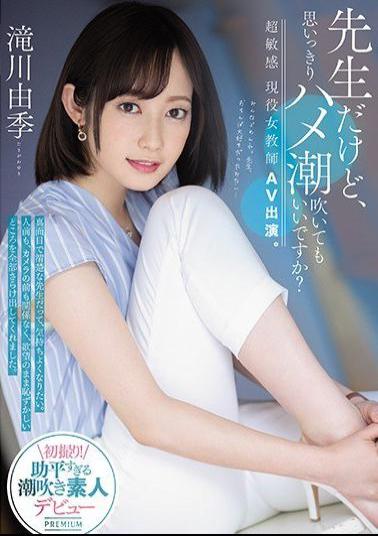 Mosaic PRED-267 I'm A Teacher, But Can I Squirt As Much As I Can? Super Sensitive Active Female Teacher AV Appearance. Yuki Takikawa