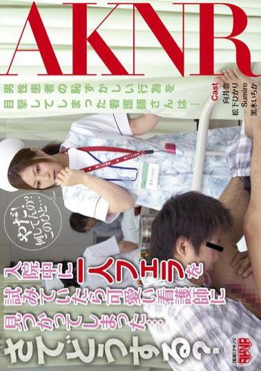 FSET-396 What I Am ... Well I Have Found Cute Nurse Was Trying To Blow One Person In The Hospital?