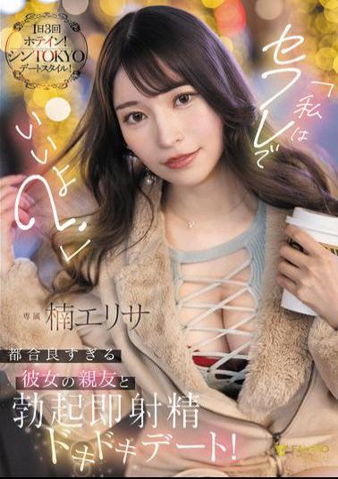 English Sub FSDSS-811 "I'm Okay With Being Your Sex Friend?" A Thrilling Date With My Girlfriend's Convenient Best Friend That Will Make You Cum Instantly! Kusunoki Elisa