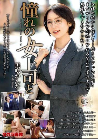 MOND-296 With My Admired Female Boss, Kanna Misaki