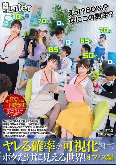 Mosaic HUNTC-310 What!? 80%? What Is This Number? A World Where The Probability I Could Fuck A Girl Is Showing Above Her Head, And I'm The Only One Who Can See It! - Office Ladies Edition 01