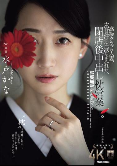 Mosaic JUR-316 A Married Woman From A High-class Club, Covered In The Sweat And Bodily Fluids Of Her Big-time Customers, Engages In Creampie Sex After Closing Time. Kana Mito