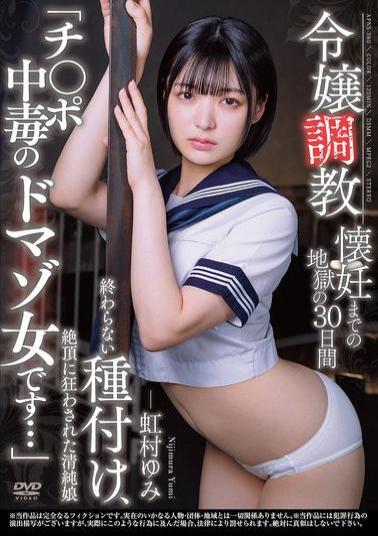 Mosaic APNS-380 Training A Young Lady: 30 Days Of Hell Leading To Conception. Endless Breeding, An Innocent Girl Driven Crazy By Climax. "I'm A Dick-addicted Masochist..." Yumi Nijimura