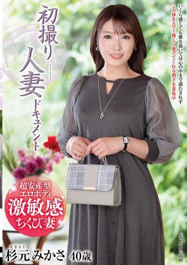 Mosaic JRZE-231 First Shooting Married Woman Documentary Mikasa Sugimoto
