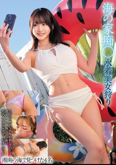 Mosaic HRSM-106 Beach House Molesters: Hunting Swimsuit Beauties 4 Women Found At Shonan Beach