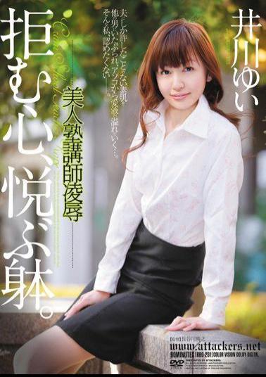 Mosaic RBD-201 Refuse Heart Cram School Teacher Rape Beautiful, Happy Body. Yui Ikawa