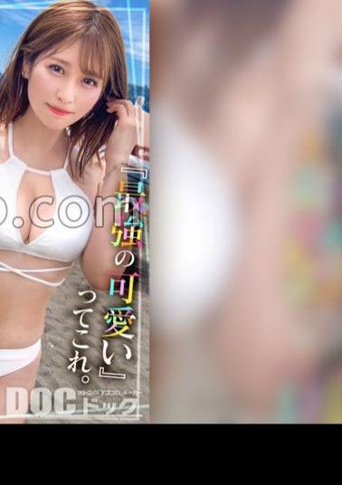 Mosaic MAAN-1091 The Hottest And Cutest Nursery Teacher A Cute Face And Big Boobs! We Get A Beautiful Bikini Girl With A Great Figure Playing In The Sand On The Beach! She Gives Us A Blowjob Full Of Motherly Love And A Soft Titjob To Please Us! The Serious Teacher's Pent Up Sexual Desire Is Awakened! She Climaxes Many Times With A Melting Face That She Can't Show To The Children! Creampie & Cum Swallowing! Picking Up Girls In Swimsuits Marin