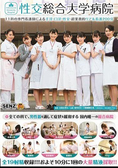 Mosaic SDDE-600 Intercourse University Hospital Handjob, Kuchino, Sexual Intercourse By 11 Specialized Nurses-Super Business Real Nursing 200 Minutes
