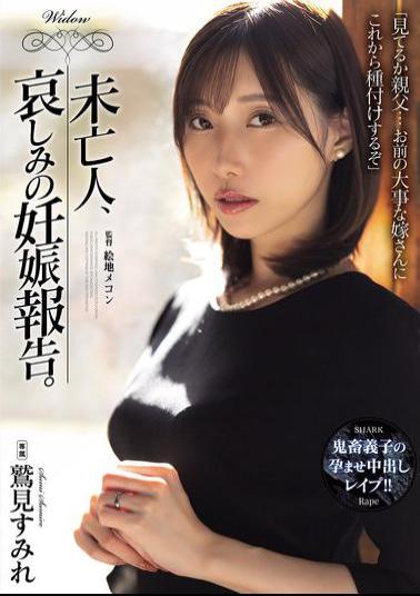 Mosaic SAME-178 A Widow Announces Her Sad Pregnancy. Sumire Sumire