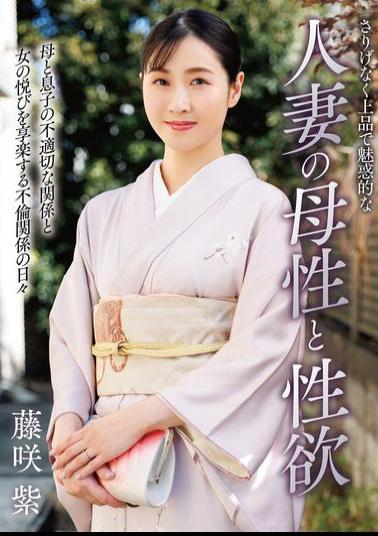 Mosaic HODV-21979 The Subtly Elegant And Alluring Motherly Love And Sexual Desire Of A Married Woman, Murasaki Fujisaki