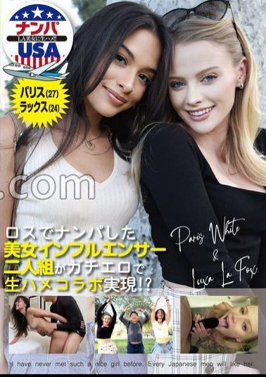 HIKR-238 Two Beautiful Influencers Picked Up In Los Angeles Collaborate On A Raw, Erotic Collaboration! Paris (27) & Lux (24)