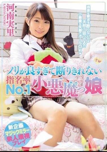 Mosaic MIAE-126 Nori Is Too Good And Can Not Be Ruled Out Nomination Rate No.1 Small Devil Girl Kaen Henan