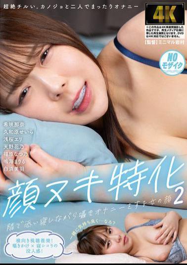 AGMX-231 The Face Of A Woman Whispering And Masturbating While Sleeping Next To You 2