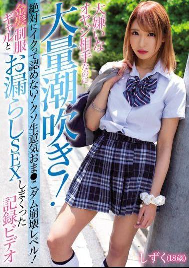 Mosaic BLK-419 Massive Squirting Even Though I Hate Father!Never Accept Iku!Fucking Cheeky This Dam Collapse Level!Record Video Of Blond Uniform Gal And Peeing SEX