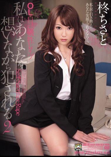 Mosaic SHKD-397 I Self-sacrifice Rape OL Is Thinking Of You ... To Be Fucked. Holly Chisato 2