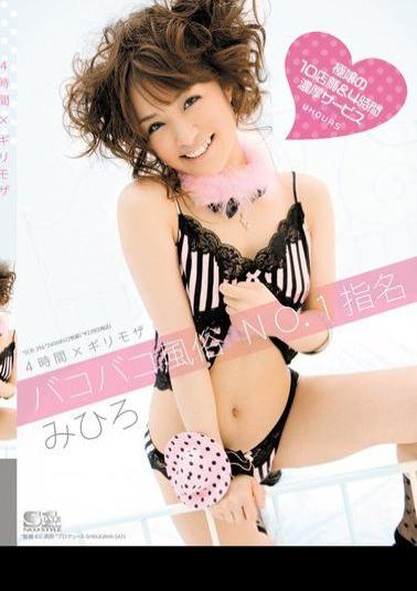 Mosaic SOE-294 Risky Mosaic Mihiro Bakobako Nomination NO.1 Customs × 4 Hours