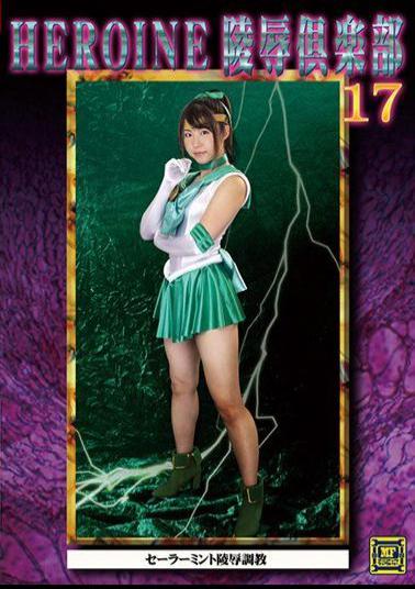 MNFC-17 HEROINE Insult Club 17 Sailor Mint Insult Torture Okio Rio
