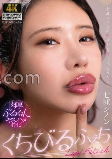 Mosaic AGAV-141 Lip Fetish I Want To Be Wrapped In The Glossy Lips Of Nanase Sinon