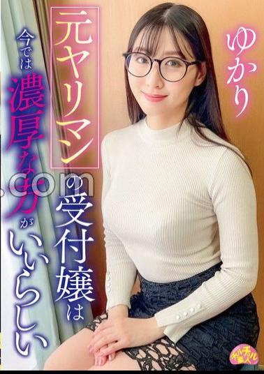 Mosaic CHUC-142 Former Slut Receptionist Now Prefers Intense Sex Yukari