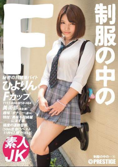 JAN-004 N F Hiyori In Uniform 4