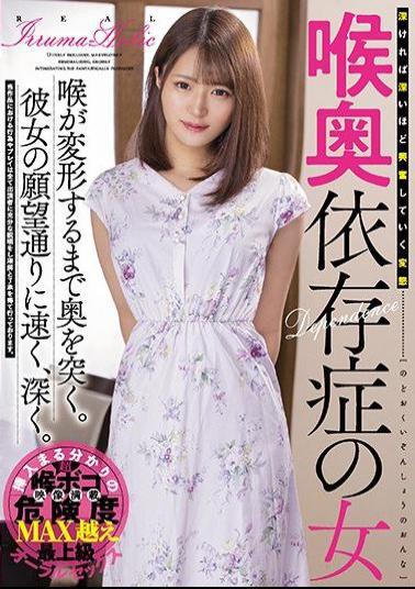 Mosaic DASD-848 Woman With Throat Addiction