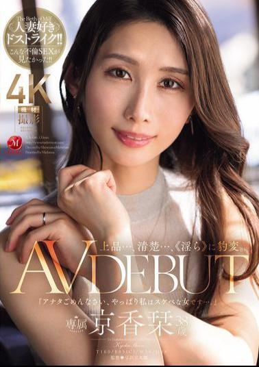 Mosaic JUR-046 Elegant... Pure... Suddenly Transforms Into "lewd". Kyoka Shiori, 38 Years Old, AV DEBUT