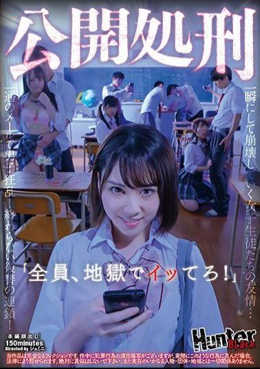 Mosaic HUNBL-028 Public Executions