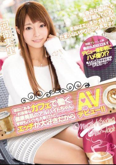 Mosaic MIFD-005 Part-time Job-chan School Of Health Beautiful Skin To Work In A Fashionable Cafe In The Minato-ku, Even Though Bytes Also It Is Important AV Because I Love Etch Debut! Henan Minori
