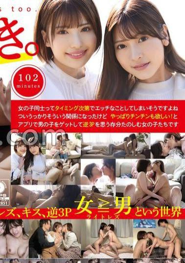 Mosaic ADHN-001 We Like Girls Too. Hazuki & Layla